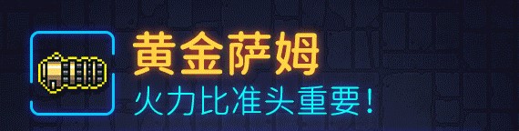 霓虹深渊黄金萨姆详细攻略：稀有材料获取推荐