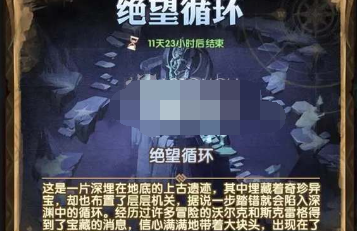 绝望循环通关攻略 解锁隐藏功能技巧