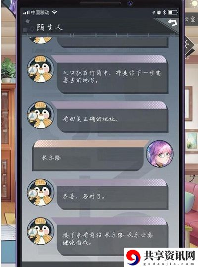 企鹅侦探长乐公寓谜题是什么