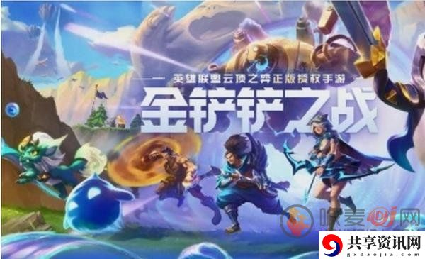 金铲铲之战造物之主第二关怎么过 造物之主第二关玩法攻略