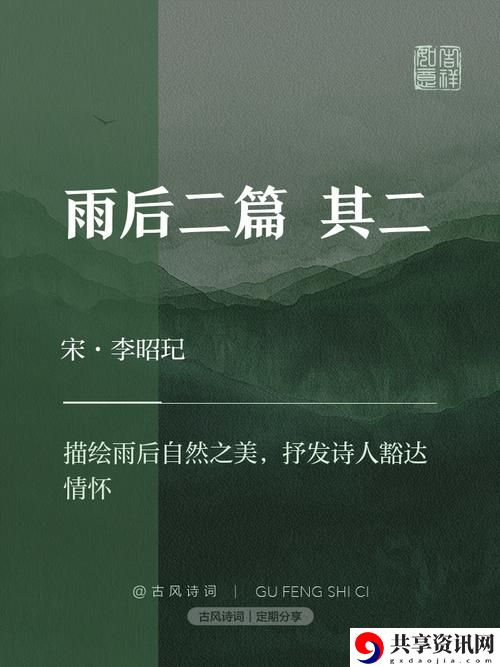 濡湿JO避雨后篇叫什么名字，读者：期待与反思的交织