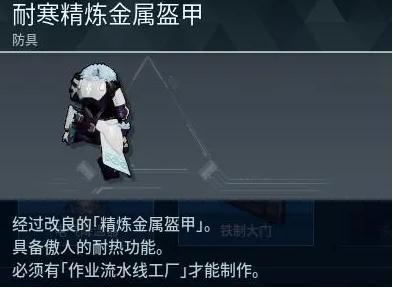 幻兽帕鲁纯水晶怎么获取 纯水晶获得方式介绍