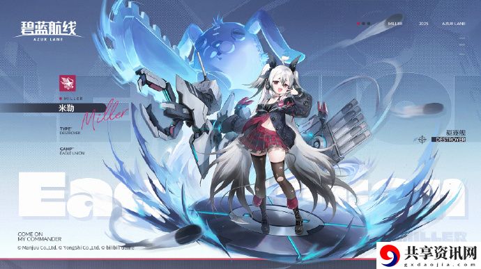 碧蓝航线SR驱逐舰米勒获取方法 碧蓝航线SR驱逐舰米勒怎么获取