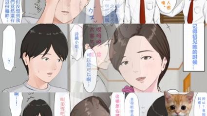 今夜も母いいだいに的意思免费不花钱，网友：这个翻译太有趣了！