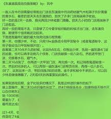 这就是江湖天外砥石兑换技巧