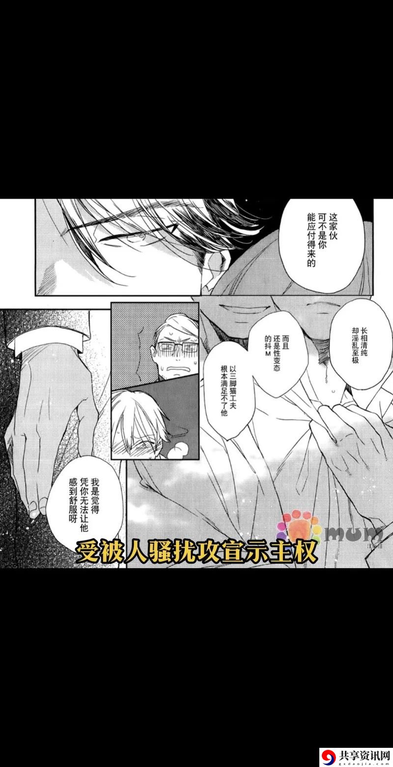 地下偶像SANS双男主