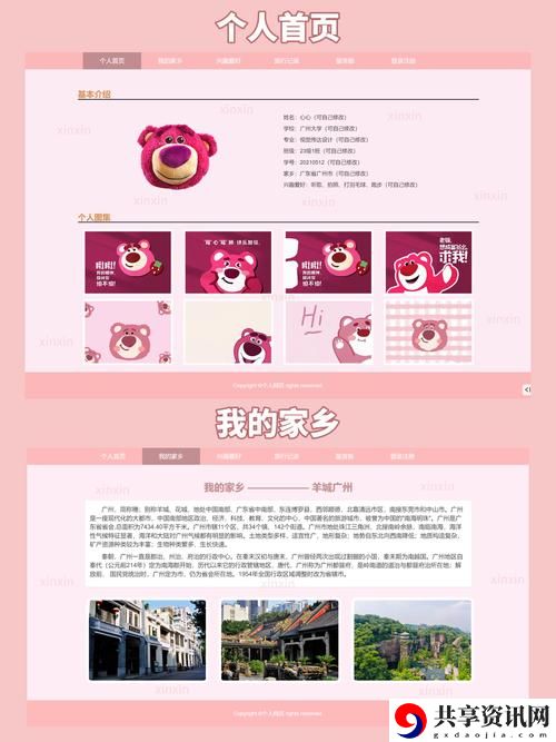  快速打造你的在线业务——成品网站免费一键生成