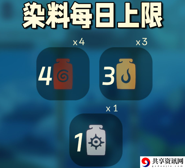 光遇染料在哪得 染料获取位置分享