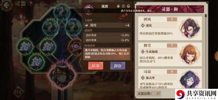山海镜花攻击奶灵器怎么选？攻击奶灵器选择推荐