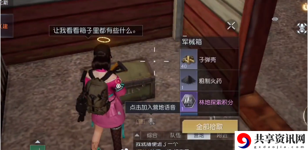 69号环岛公路宝箱攻略 隐藏副本的入口与挑战技巧