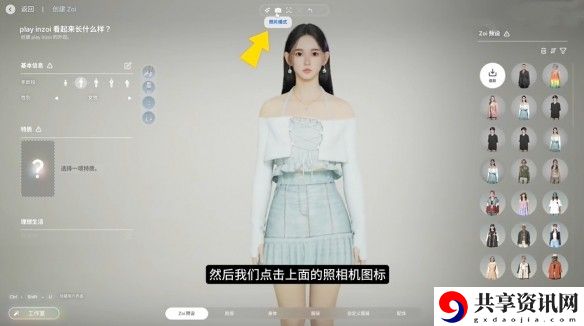 inZOI捏脸数据分享方法 inZOI捏脸数据怎么分享给别人
