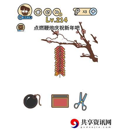 脑洞大大大第214关攻略-第214关怎么过