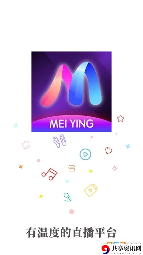 探索魅影5.20直播下载：体验沉浸式直播的新选择