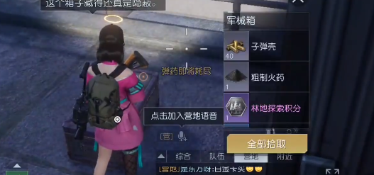 第七变电站宝箱攻略 如何通过游戏中的任务链获取高级装备？