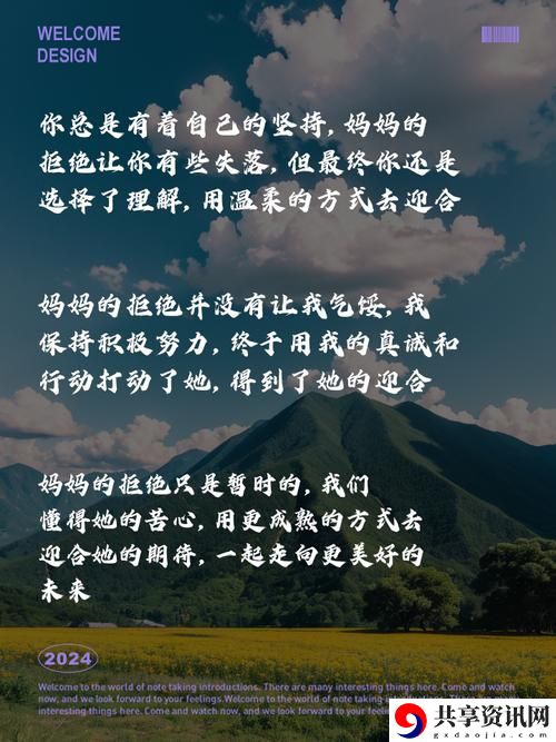  当母亲开始慢迎迎合小心孩子时，她的世界悄然改变