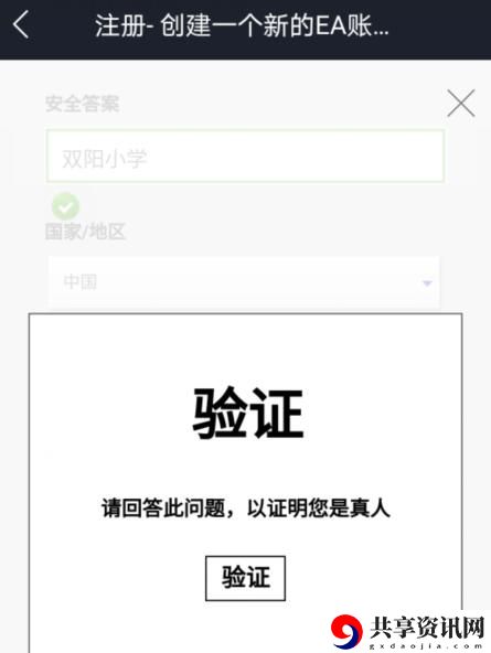 Apex英雄手游内测资格获取指南