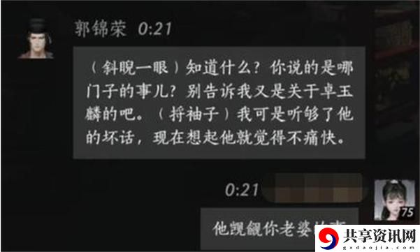 燕云十六声郭锦荣怎么结交 郭锦荣结交攻略