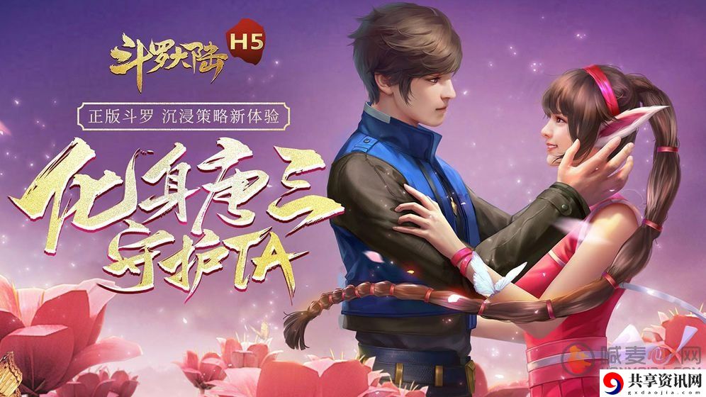 斗罗大陆h5天狐武魂怎么搭配 斗罗大陆h5天狐武魂搭配方案