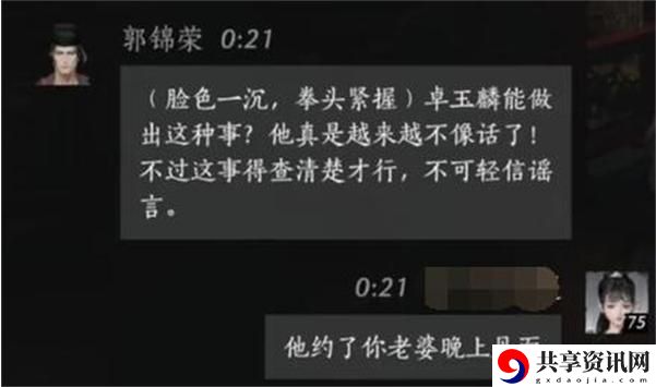 燕云十六声郭锦荣怎么结交 郭锦荣结交攻略