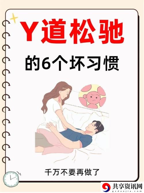 女人同房高潮后松手能恢复吗