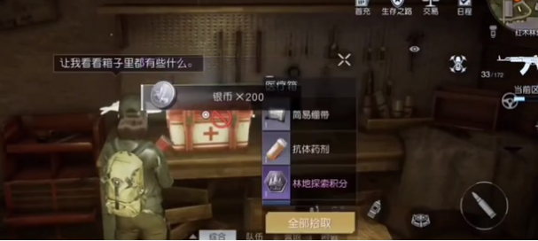 加里森酿酒厂宝箱攻略 合理规划资源轻松取得胜利