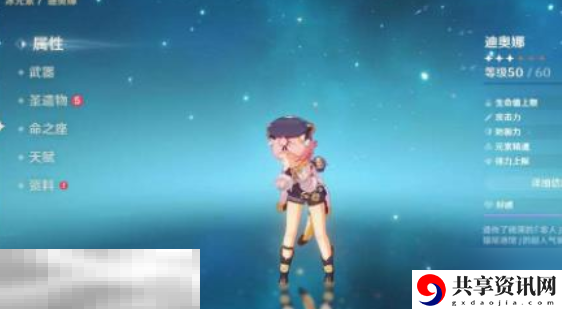 原神最强四星辅助角色是谁 四星辅助角色推荐