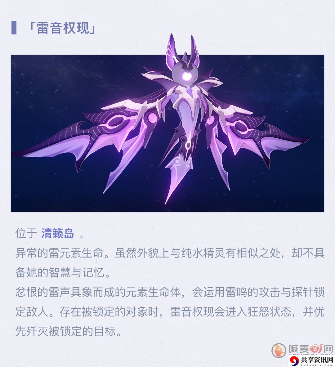 原神2.1雷音权现打法思路 原神2.1雷音权现怎么打