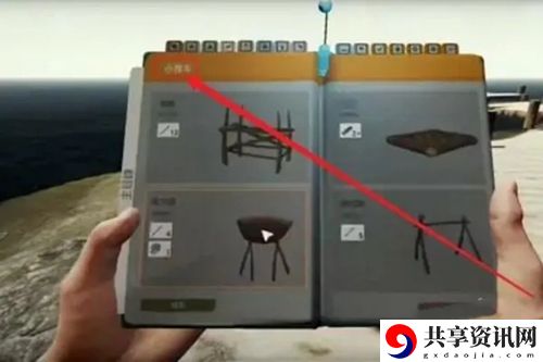 木头推车制作攻略 攻略助你成为高手