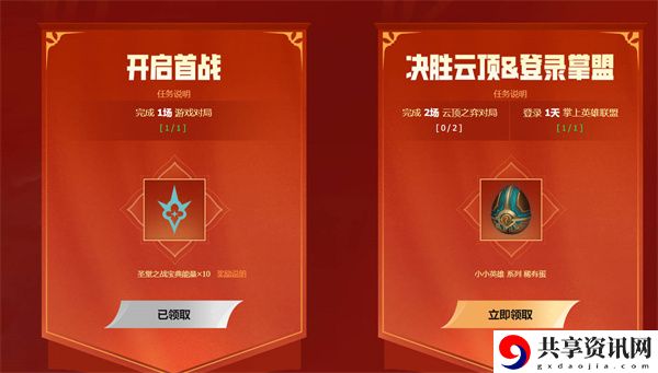 春季起航活动攻略 装备和技能的完美搭配