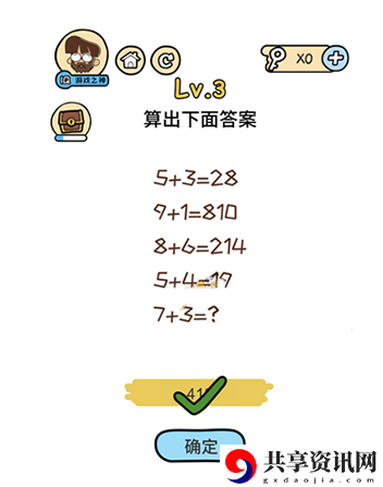 脑洞大大大树屋关卡第3关攻略-树屋关卡第3关怎么过