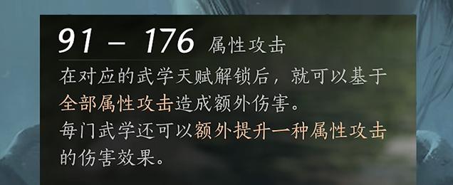 燕云十六声属性词缀怎么选择 属性词缀选择攻略