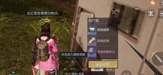 69号环岛公路宝箱攻略 隐藏副本的入口与挑战技巧