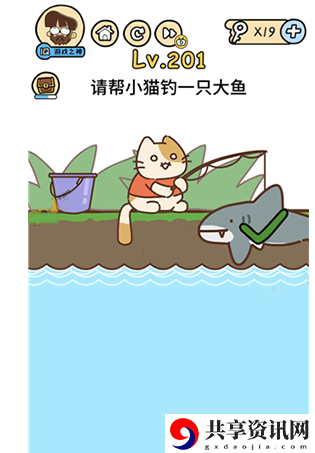 脑洞大大大第201关攻略-第201关怎么过
