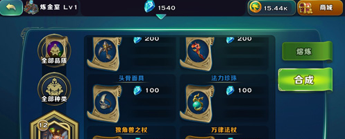 剑与家园炼金室使用技巧分享-怎么使用炼金室
