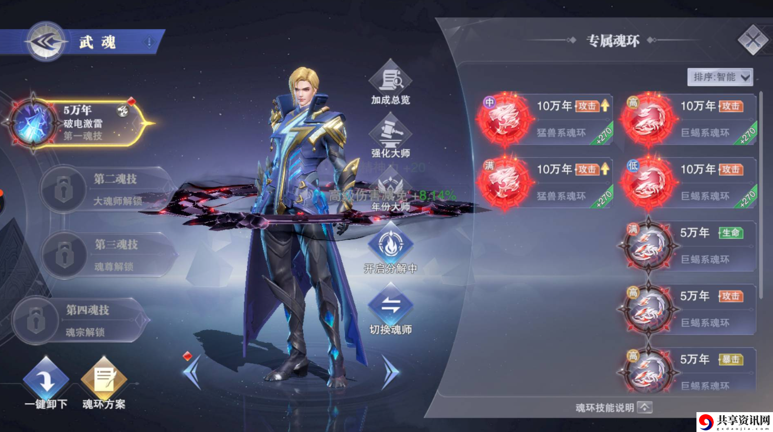 玉天心魂技选择 高效通关的时间管理技巧