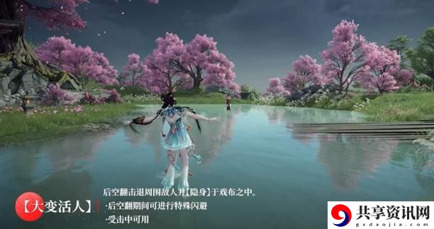 永劫无间手游蓝梦技能是什么 蓝梦技能介绍