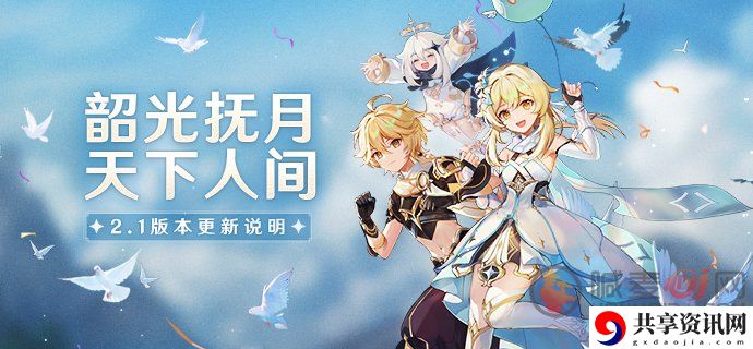 原神渴求神明注视之人怎么做 2.1版本渴求神明注视之人解密方法