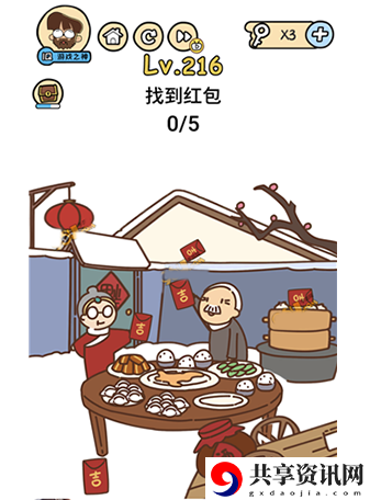 脑洞大大大第216关攻略-第216关怎么过