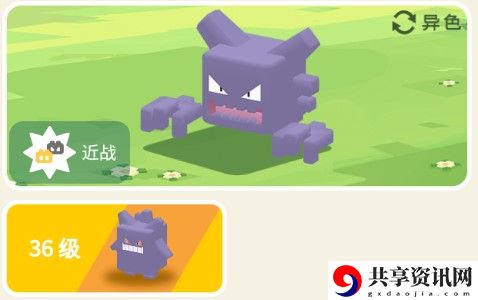 宝可梦大探险鬼斯通攻略：角色技能搭配指南