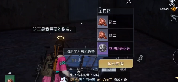 27号公路西段宝箱攻略 角色成长曲线与属性规划