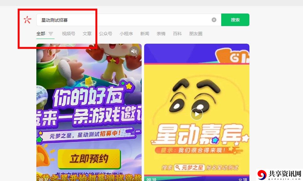 元梦之星二测怎么参加 星动测试参与方法