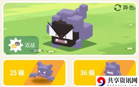 宝可梦大探险鬼斯攻略：游戏中最佳成长路径