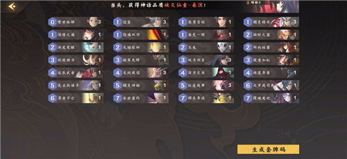 仙剑奇侠传九野卡组推荐-用什么卡组好