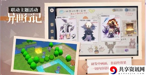 崩坏3和原神联动开始时间和联动内容介绍