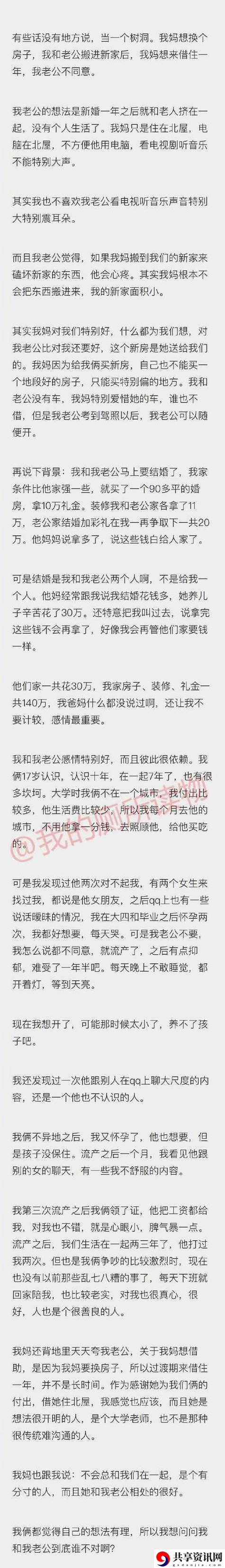 妈妈没拒绝也没同意