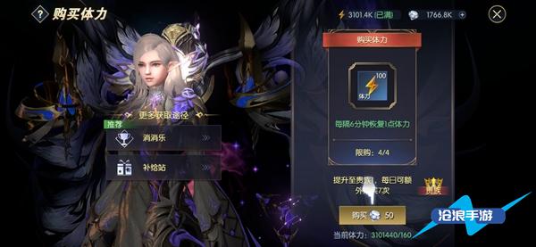 战神遗迹每日任务攻略