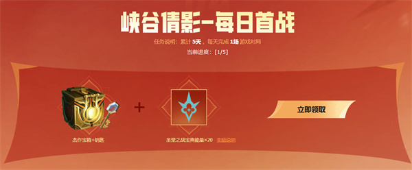 春季起航活动攻略 装备和技能的完美搭配