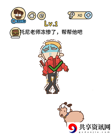 脑洞大大大树屋关卡第1关攻略-树屋关卡第1关怎么过
