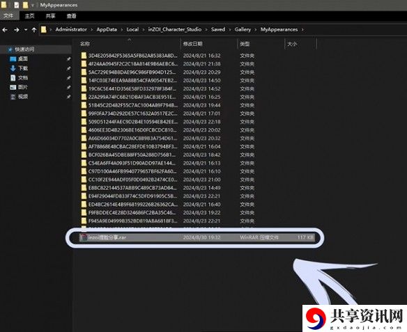 inZOI捏脸数据分享方法 inZOI捏脸数据怎么分享给别人
