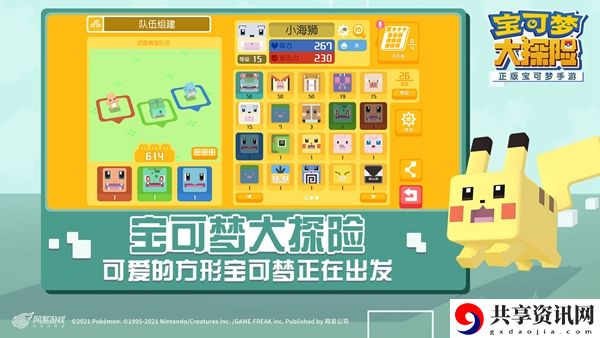 宝可梦大探险新手攻略：高效刷金币全方案